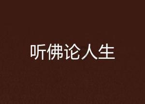 “迎新年——南京印象·方华书画展”在南京开幕
