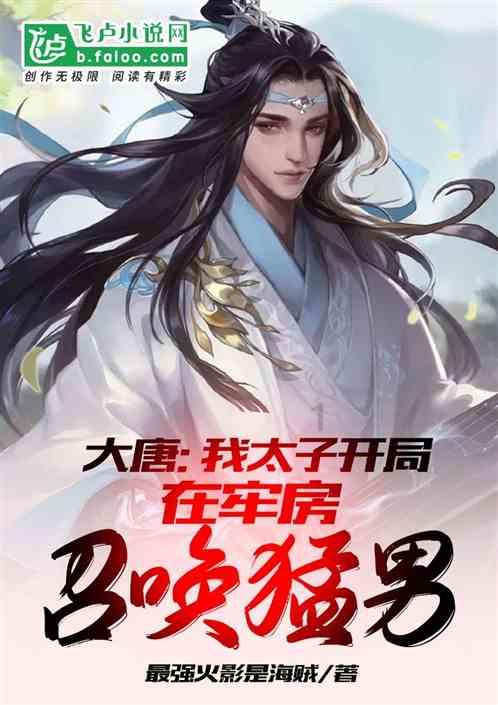 可爱啄木鸟逃脱