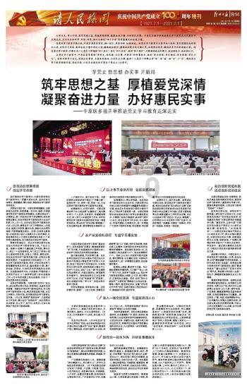 2024青海两会丨9张图带你看政府工作报告中的关键数字